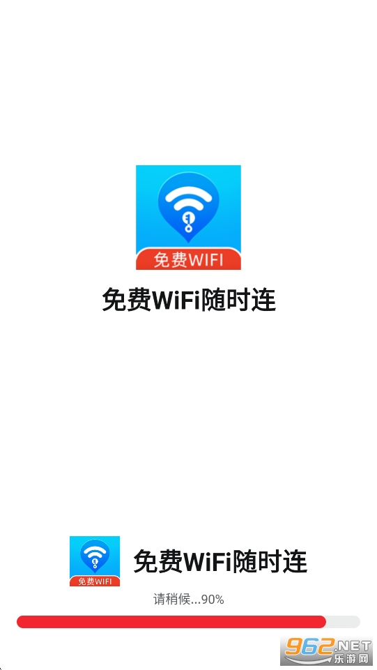 免费WiFi随时连app截图0