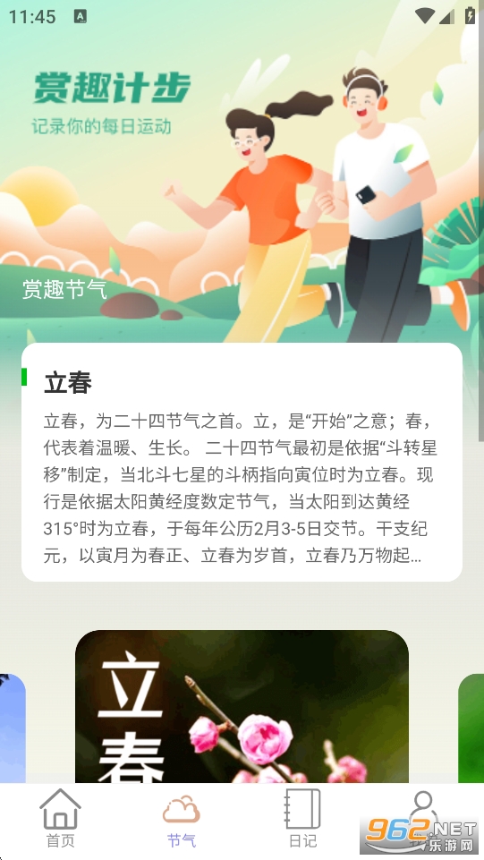 ��Ȥ�Ʋ�app��ͼ2