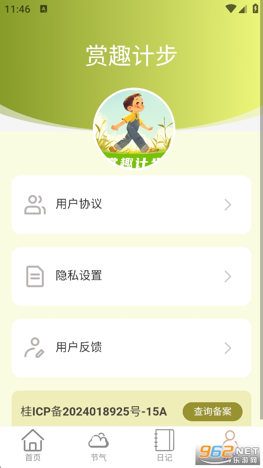 ��Ȥ�Ʋ�app��ͼ3