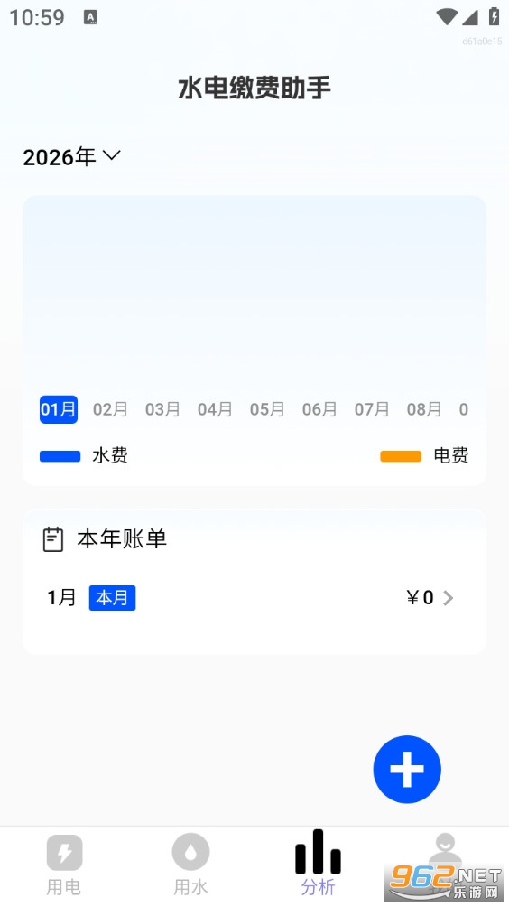 ˮ��ɷ�����app��ͼ2