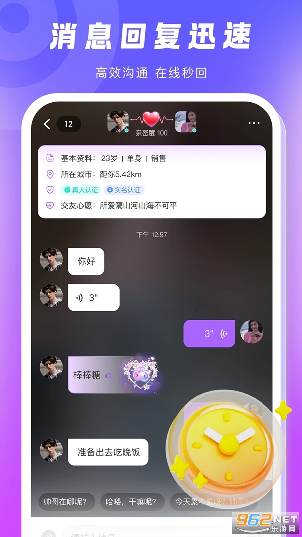 乡伊交友软件截图3