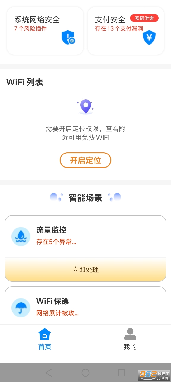 WiFiԿ�������app��ͼ2