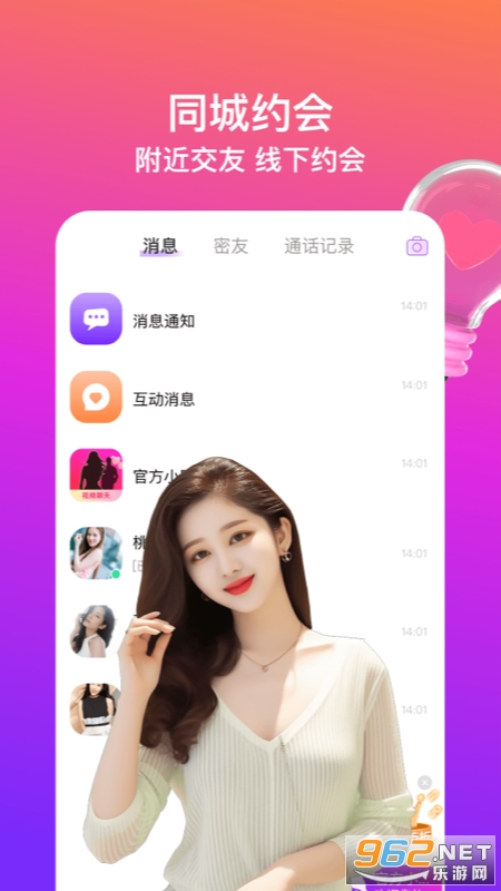 ͬ����Լ��app��ͼ1