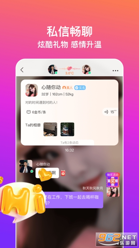 ͬ����Լ��app��ͼ0