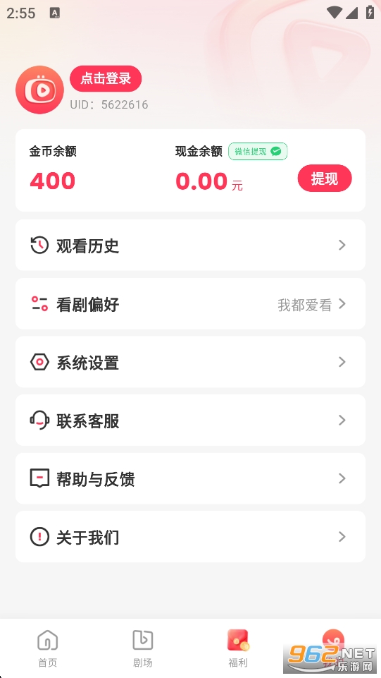 ÿ�ն̾�app�����v1.7.7��ͼ5