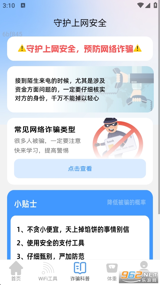 ����WiFi������ͼ3