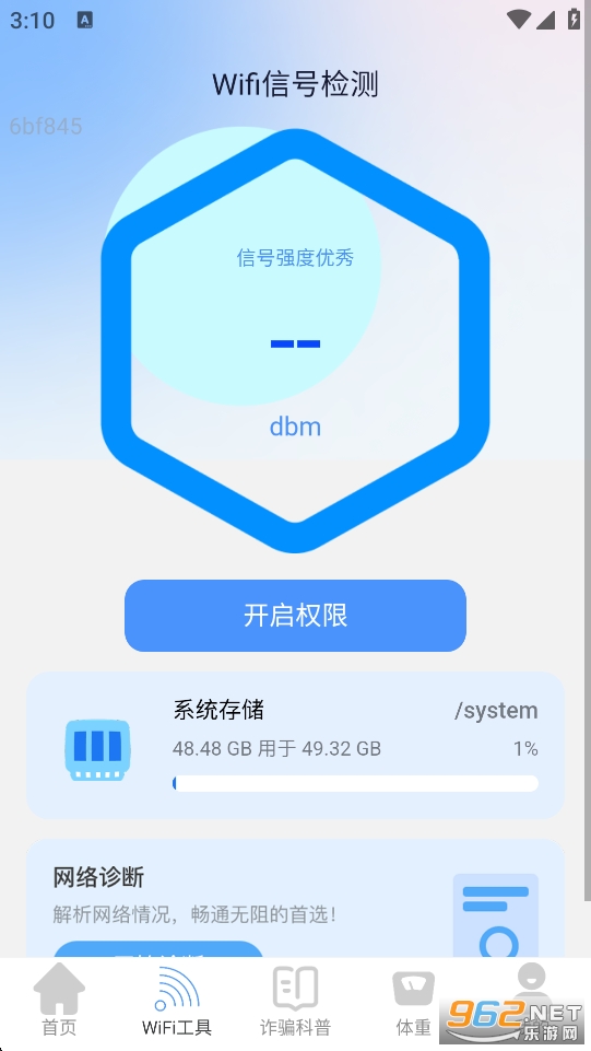 ����WiFi������ͼ2