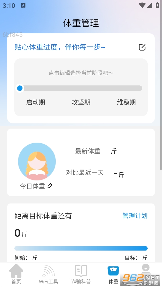 ����WiFi������ͼ4