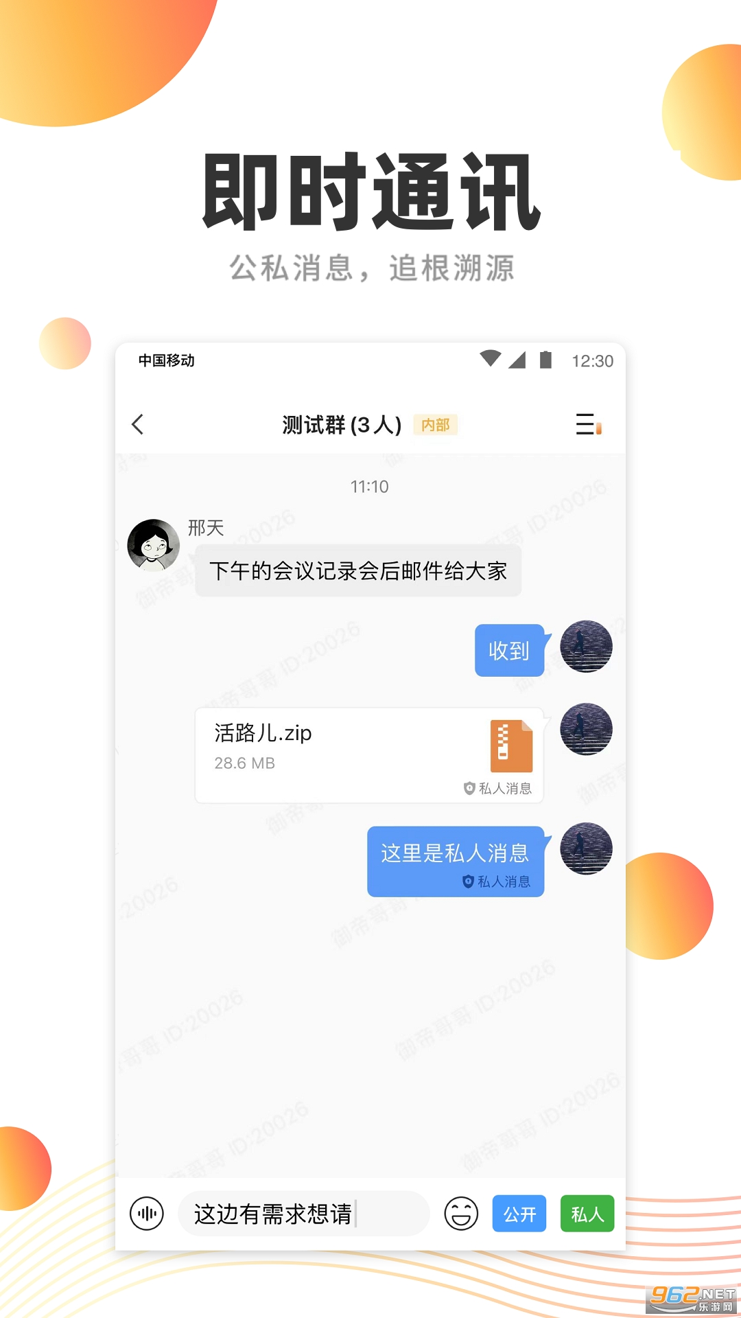 ��Ѷ�ٷ���v5.2.2��ͼ0