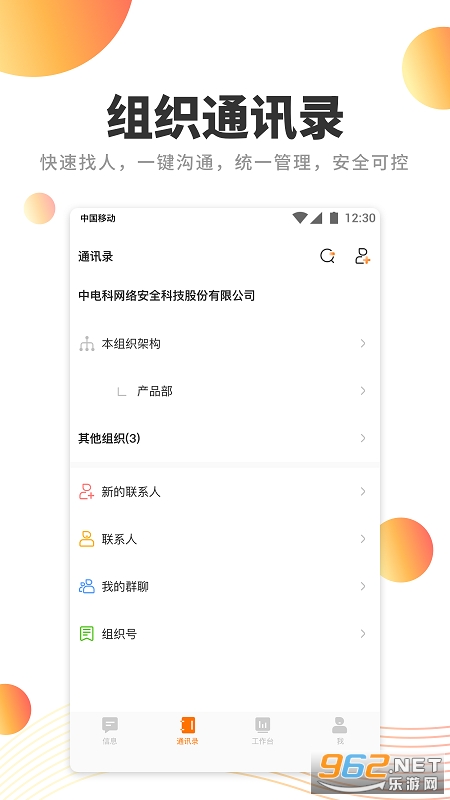��Ѷ�ٷ���v5.2.2��ͼ3
