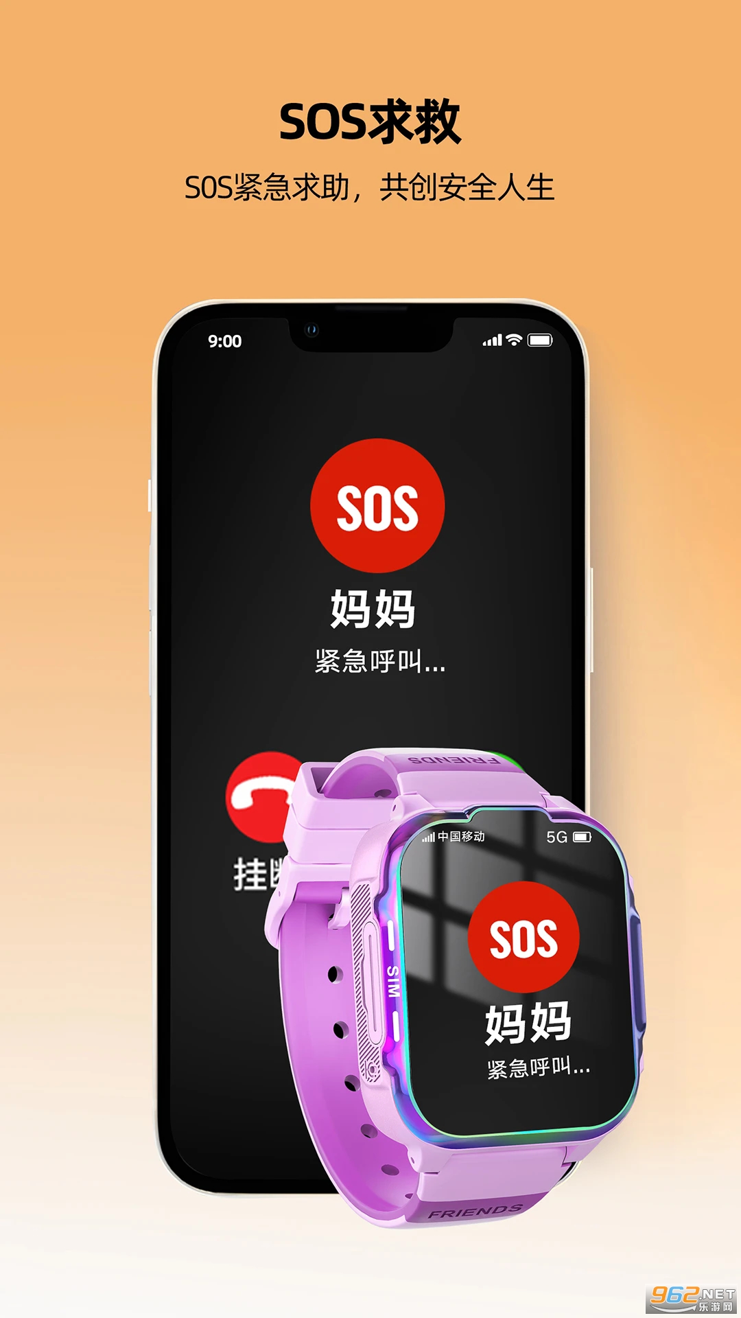 一路守护手机版截图2