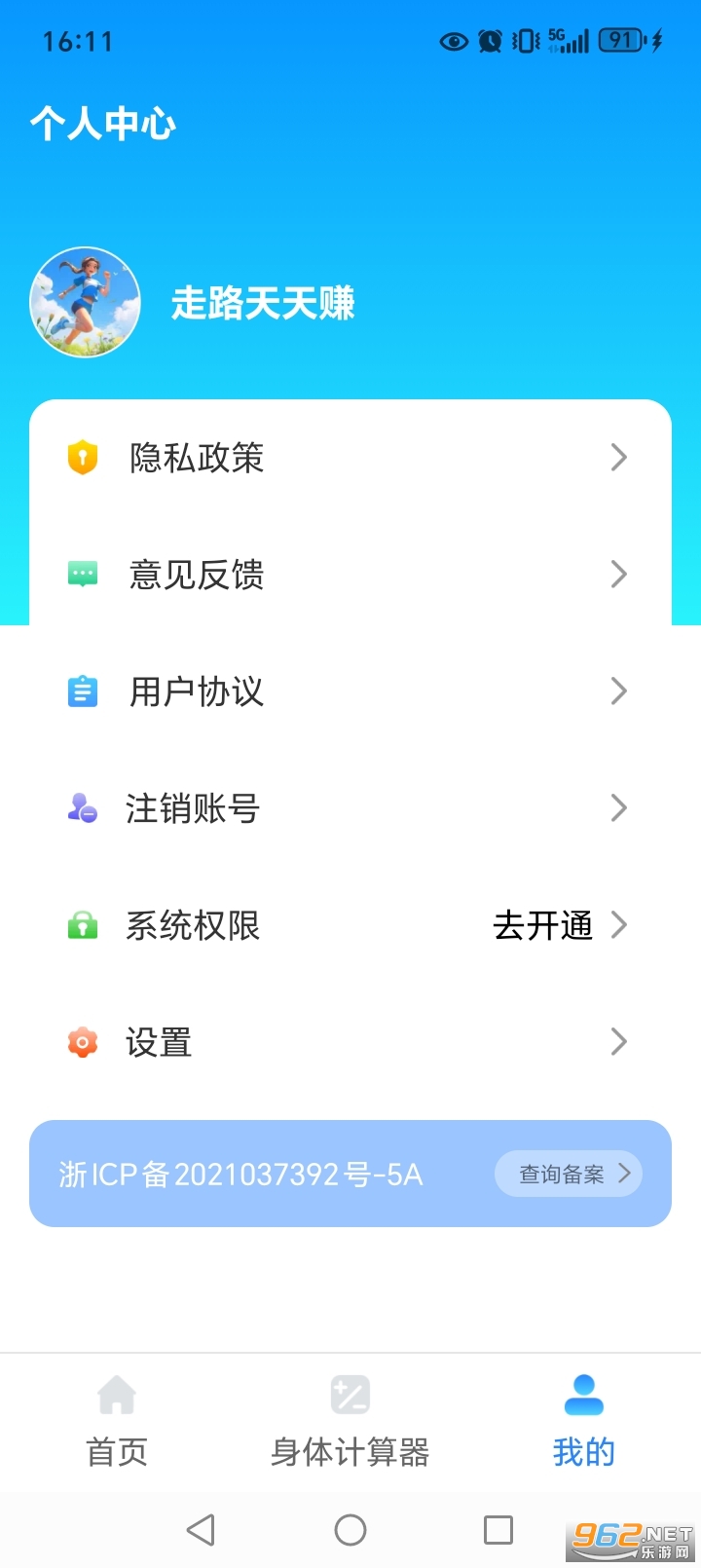 ��·����׬app��ͼ3