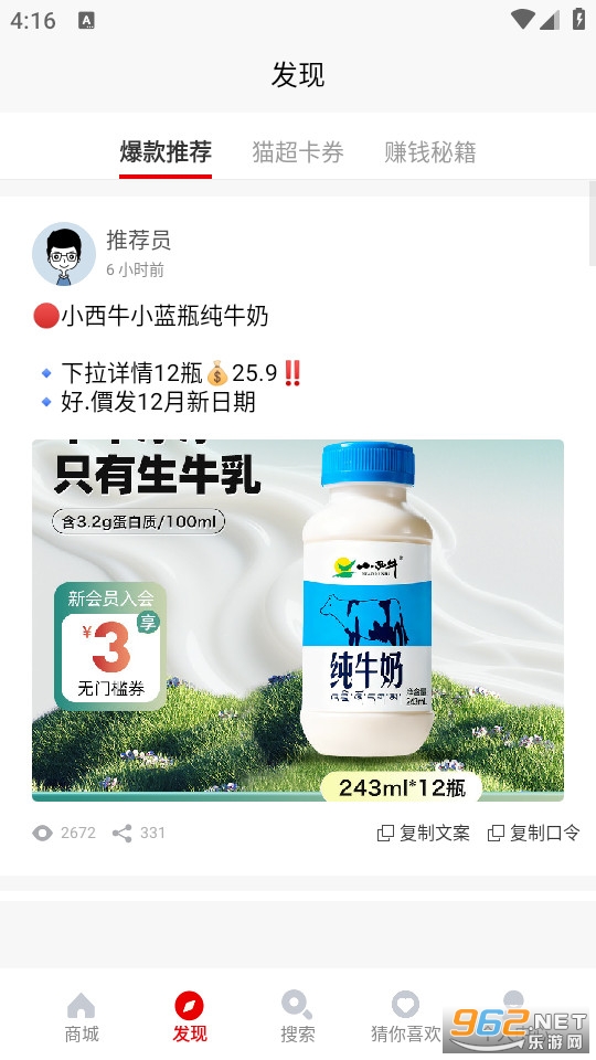 悦惠-乐享生活官方版截图3
