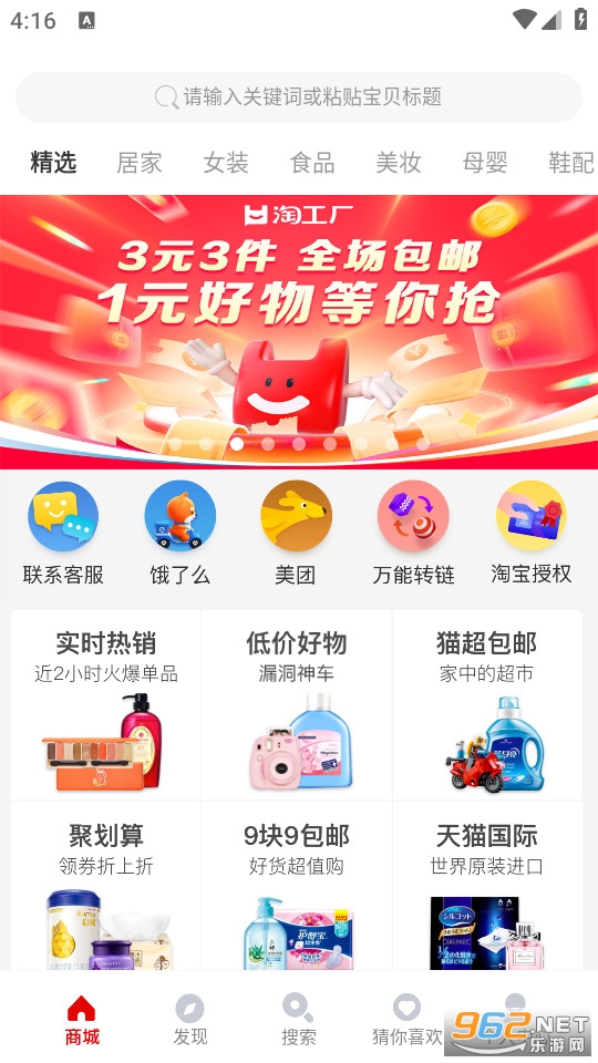 悦惠-乐享生活官方版截图0