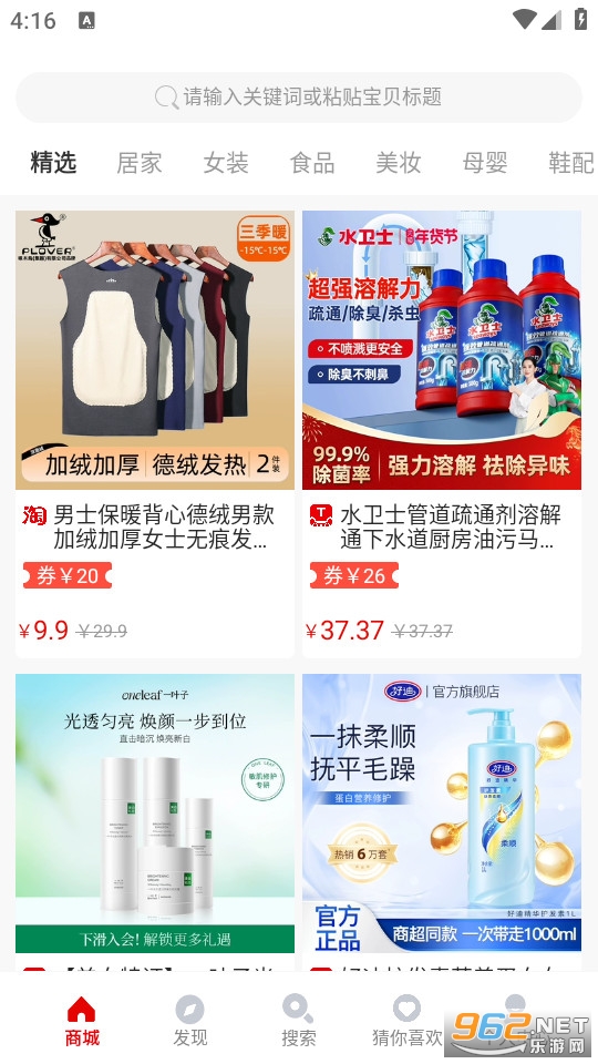 悦惠-乐享生活官方版截图1