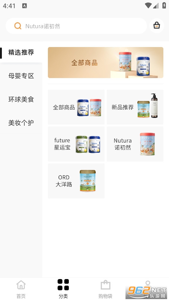 妙客云官方版截图2