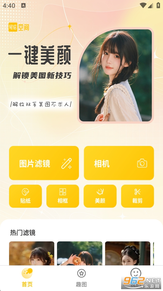 ���ռ�appv1.1.1��ͼ0
