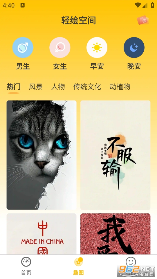 ���ռ�appv1.1.1��ͼ1