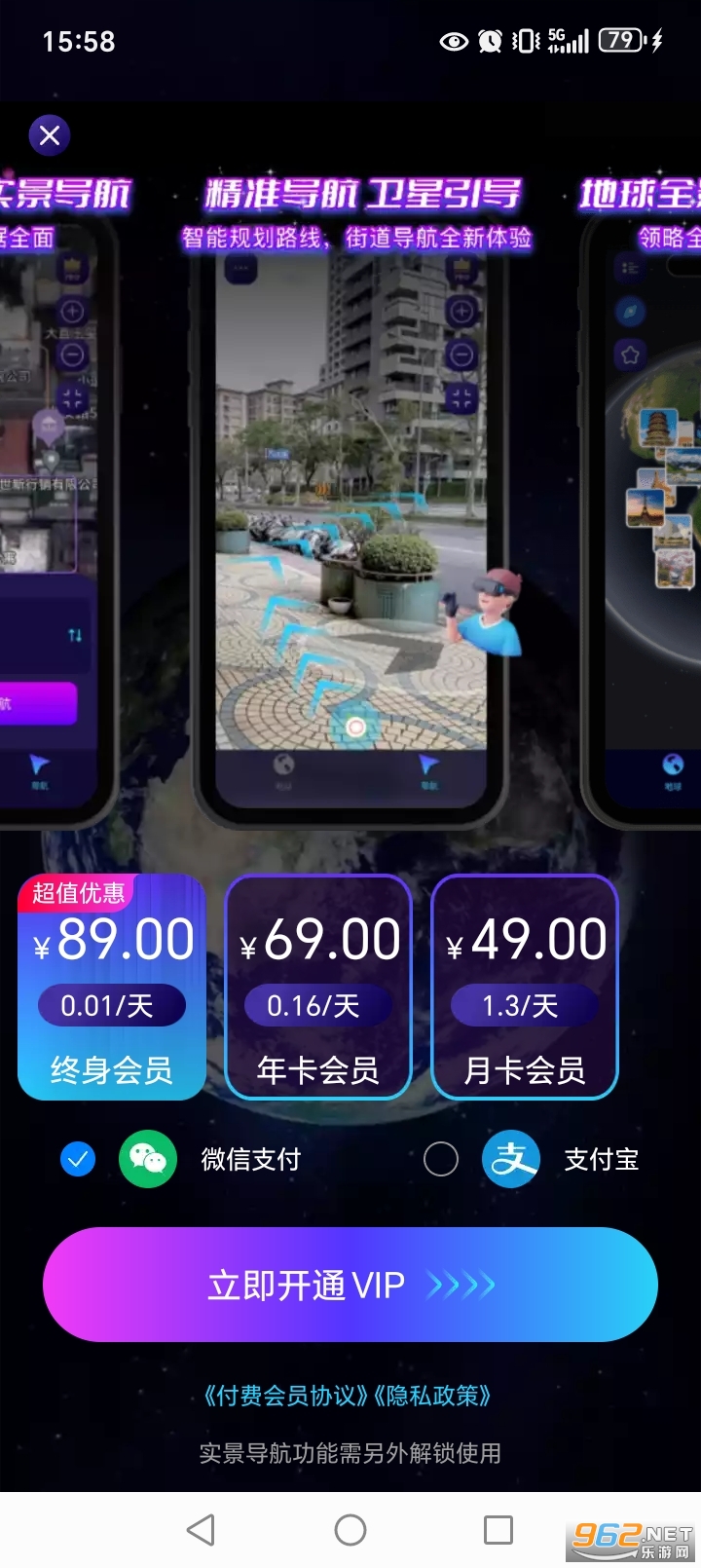 3D实景导航手机软件截图3