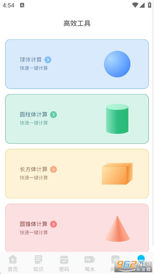 ��Чһ������appv1.0.5��ͼ5