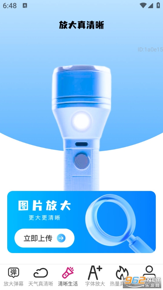 �Ŵ�������appv2.0.4��ͼ2