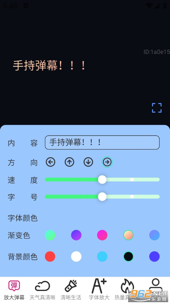 �Ŵ�������appv2.0.4��ͼ0