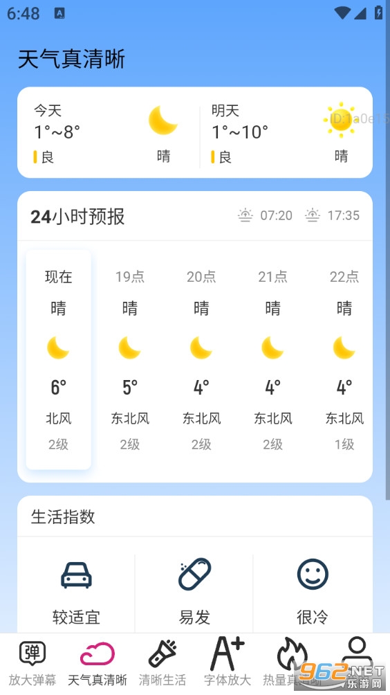 �Ŵ�������appv2.0.4��ͼ1