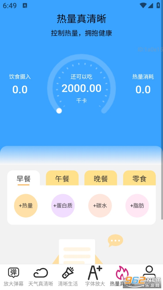 �Ŵ�������appv2.0.4��ͼ4