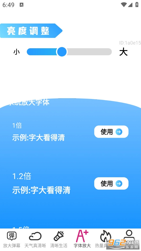 �Ŵ�������appv2.0.4��ͼ3
