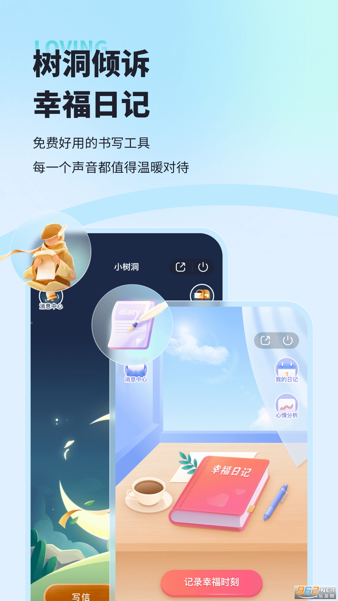 ��־������app�ٷ���v6.8.5��ͼ3