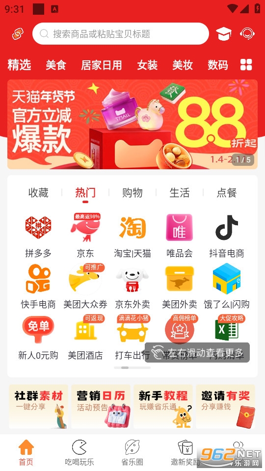 ʡ��ͨ�ٷ���v2.0.0��ͼ0