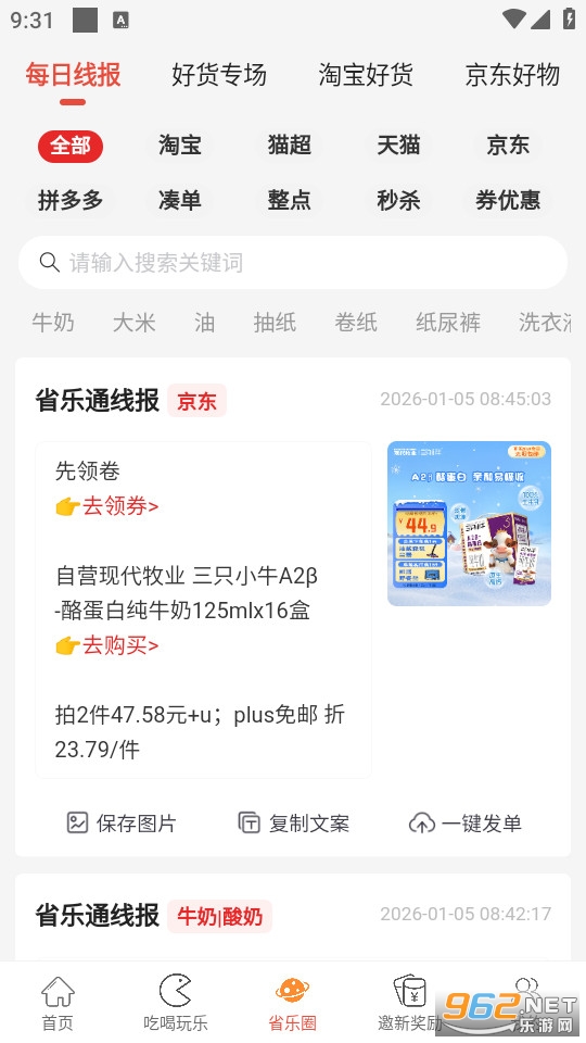 ʡ��ͨ�ٷ���v2.0.0��ͼ4