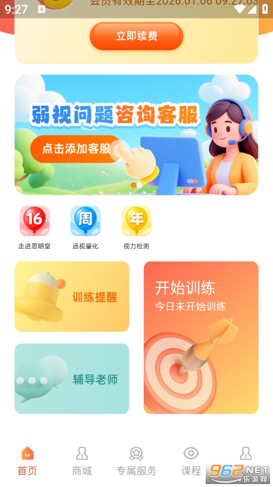 ˼�����ֻ���v2.0.3��ͼ1