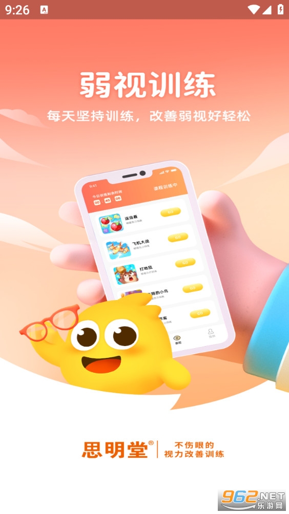 ˼�����ֻ���v2.0.3��ͼ0