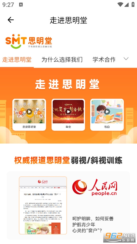 ˼�����ֻ���v2.0.3��ͼ5