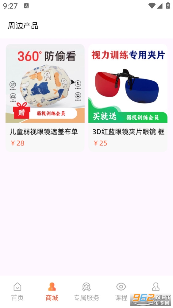˼�����ֻ���v2.0.3��ͼ2