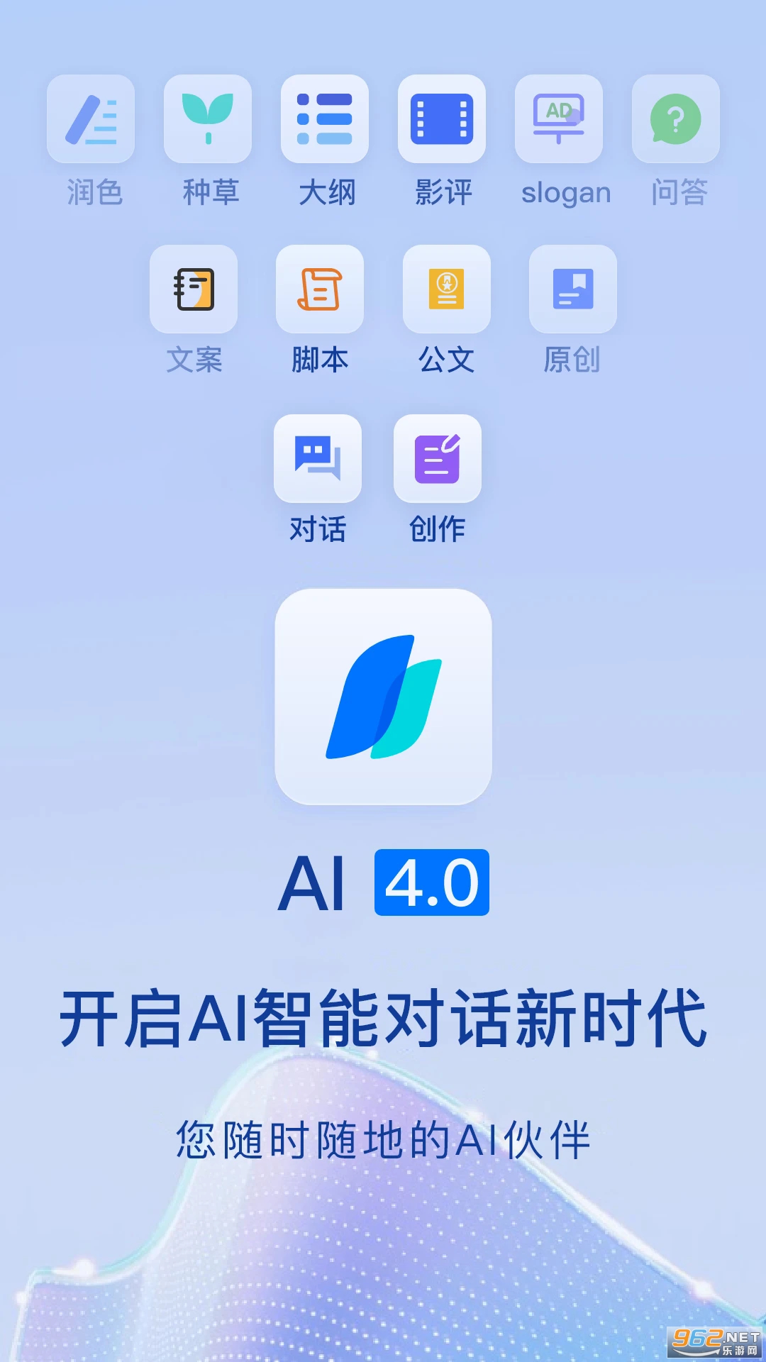 Chat��������appv5.5.1��ͼ4
