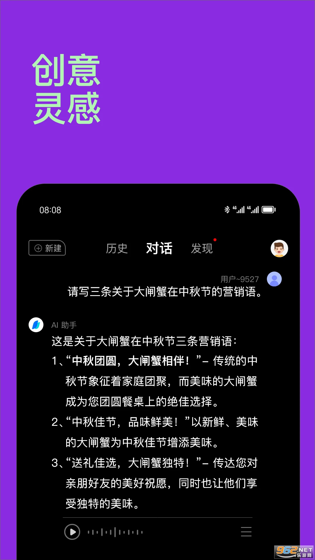 Chat��������appv5.5.1��ͼ2