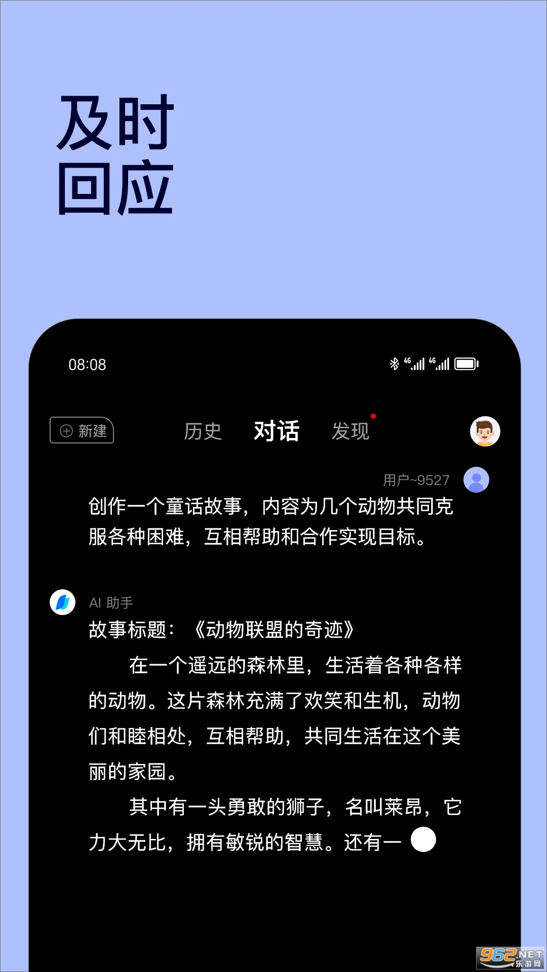 Chat��������appv5.5.1��ͼ0