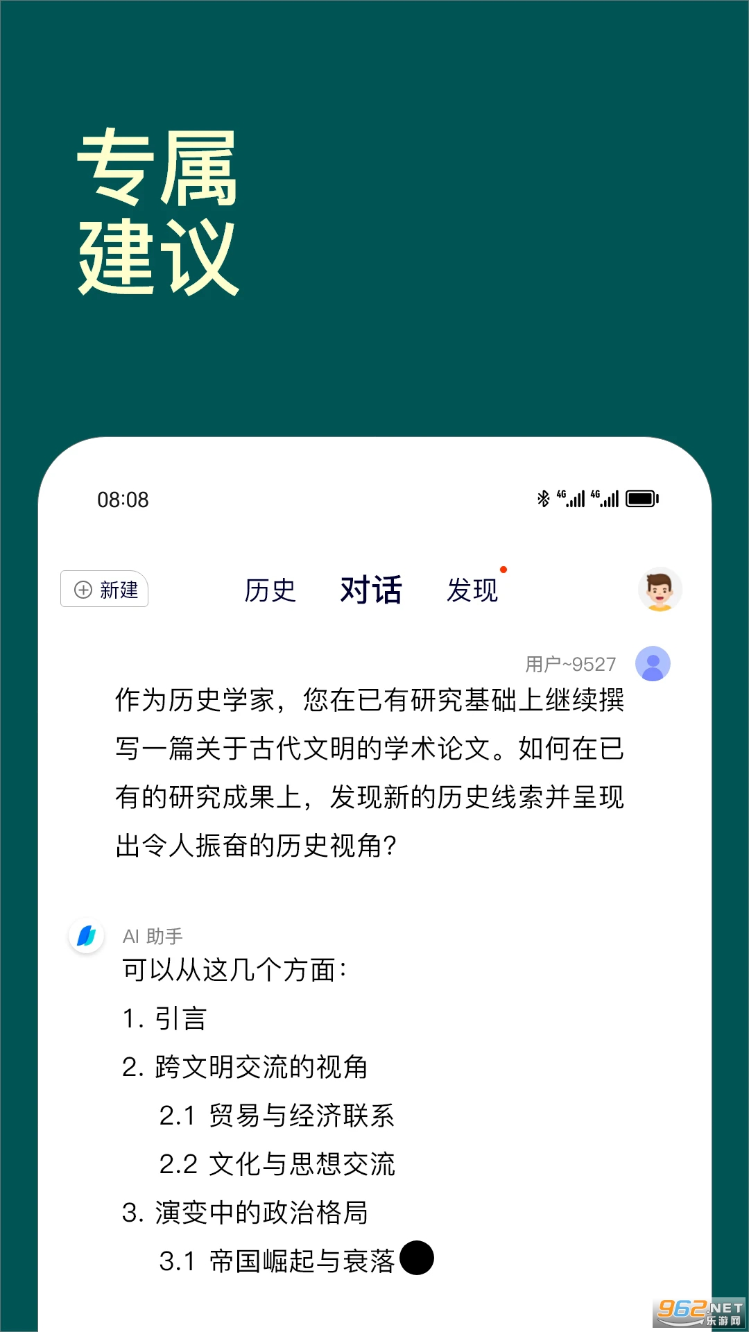 Chat��������appv5.5.1��ͼ1