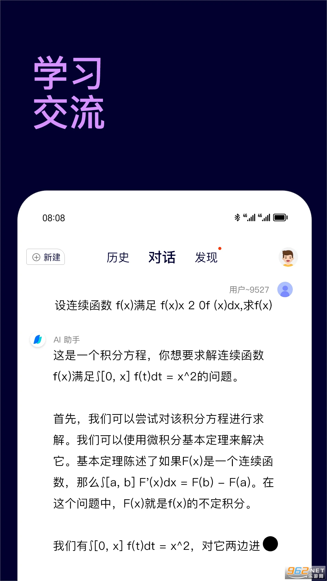 Chat��������appv5.5.1��ͼ3