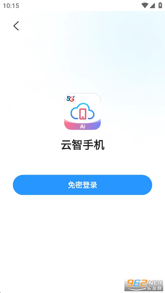 云智手机app官方版截图4