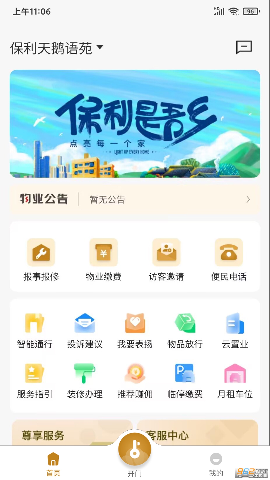 ����������app��ͼ1