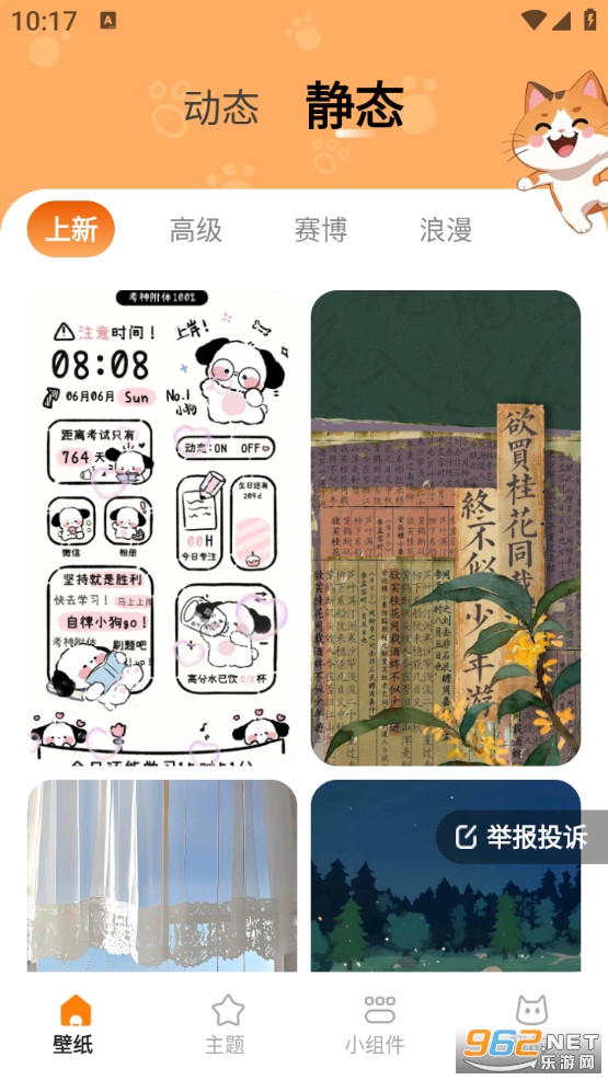 ������ֽ��׿��v1.6.0��ͼ1