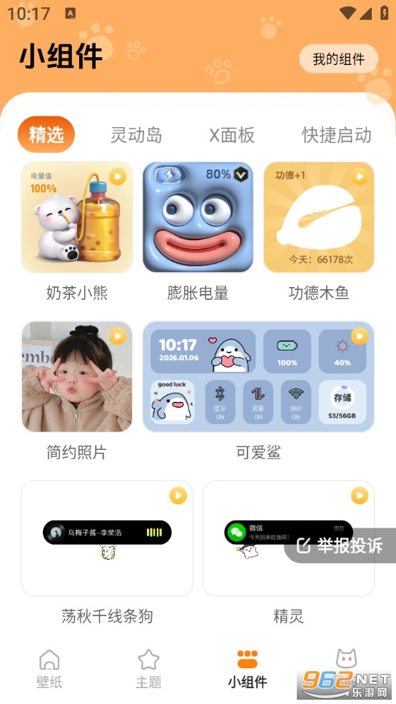 ������ֽ��׿��v1.6.0��ͼ4