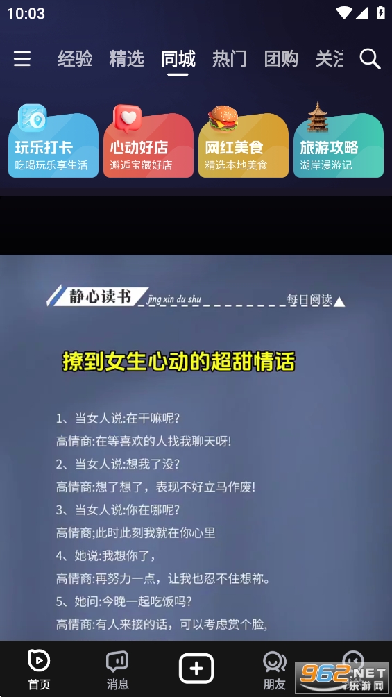 ����app�ٷ����ͼ4