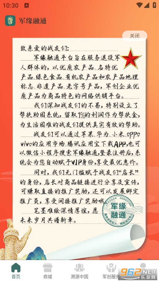 ��Ե��ͨ�ֻ���v1.5.5��ͼ1