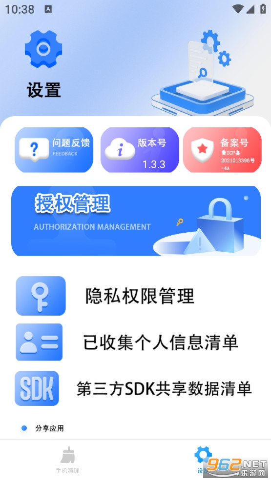 手机清理垃圾最新版截图3