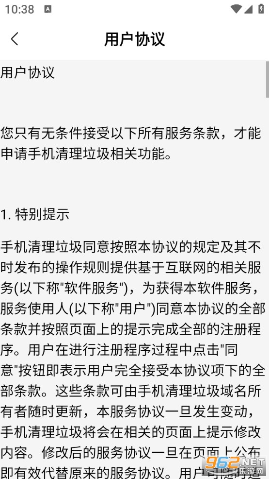 手机清理垃圾最新版截图4