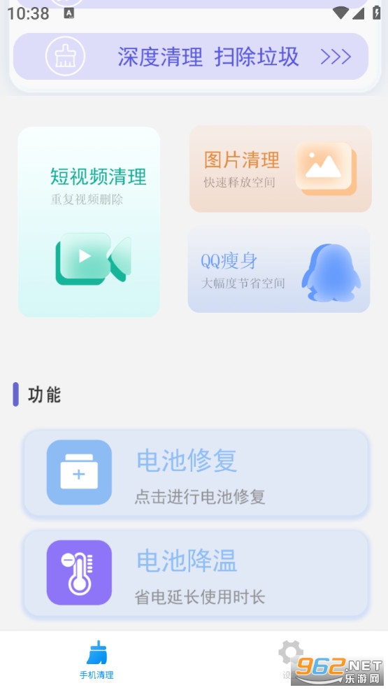 手机清理垃圾最新版截图2